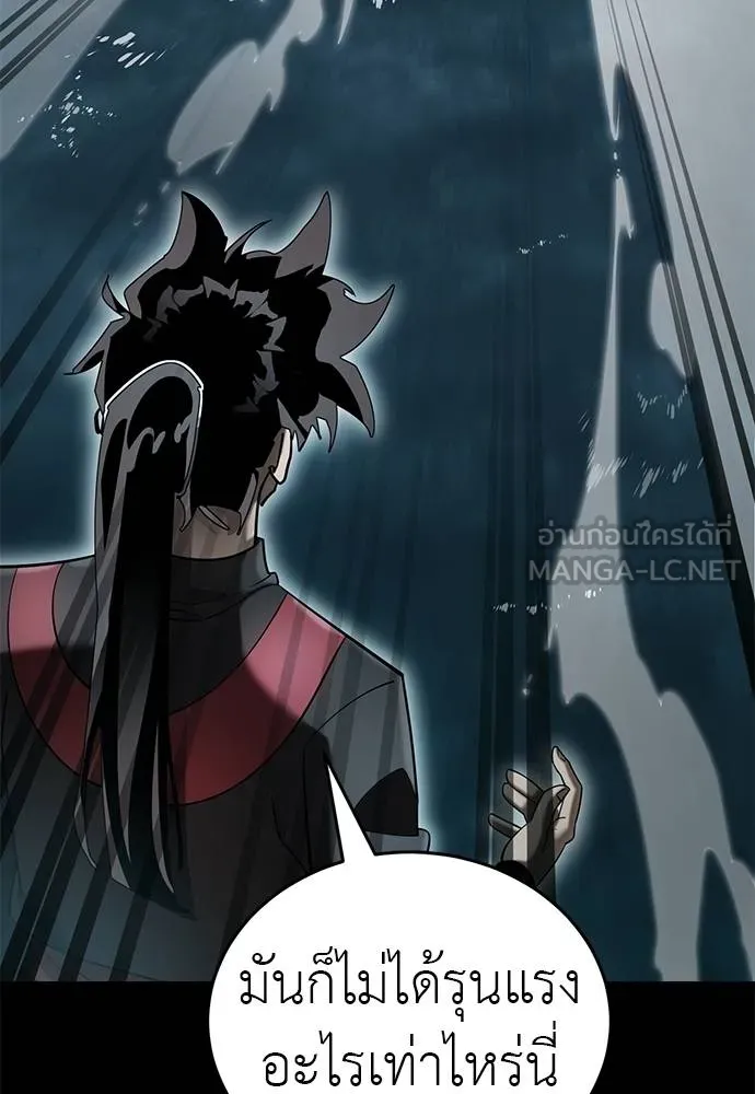 Reincarnation Path of The Underworld King ยอมรา ผู้พิพากษาจากนรก ตอนที่ 83 page 71