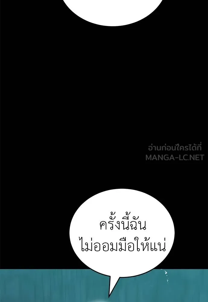 Reincarnation Path of The Underworld King ยอมรา ผู้พิพากษาจากนรก ตอนที่ 83 page 72