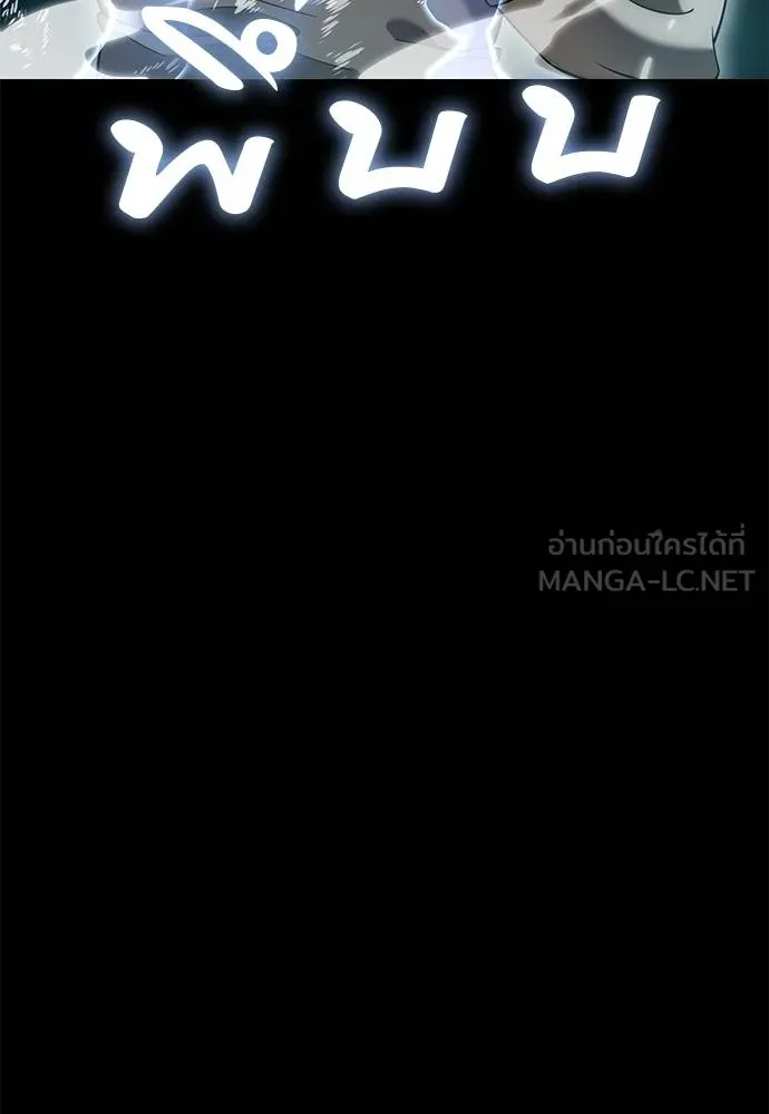 Reincarnation Path of The Underworld King ยอมรา ผู้พิพากษาจากนรก ตอนที่ 83 page 74