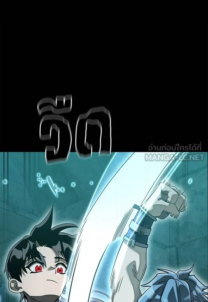 Reincarnation Path of The Underworld King ยอมรา ผู้พิพากษาจากนรก ตอนที่ 83 page 80