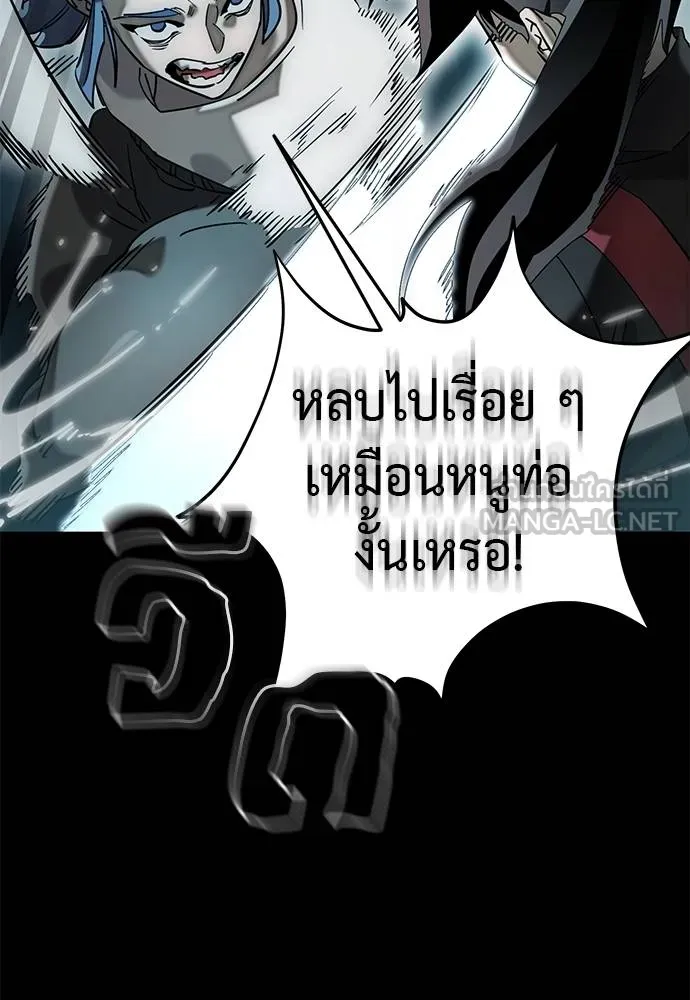 Reincarnation Path of The Underworld King ยอมรา ผู้พิพากษาจากนรก ตอนที่ 83 page 84