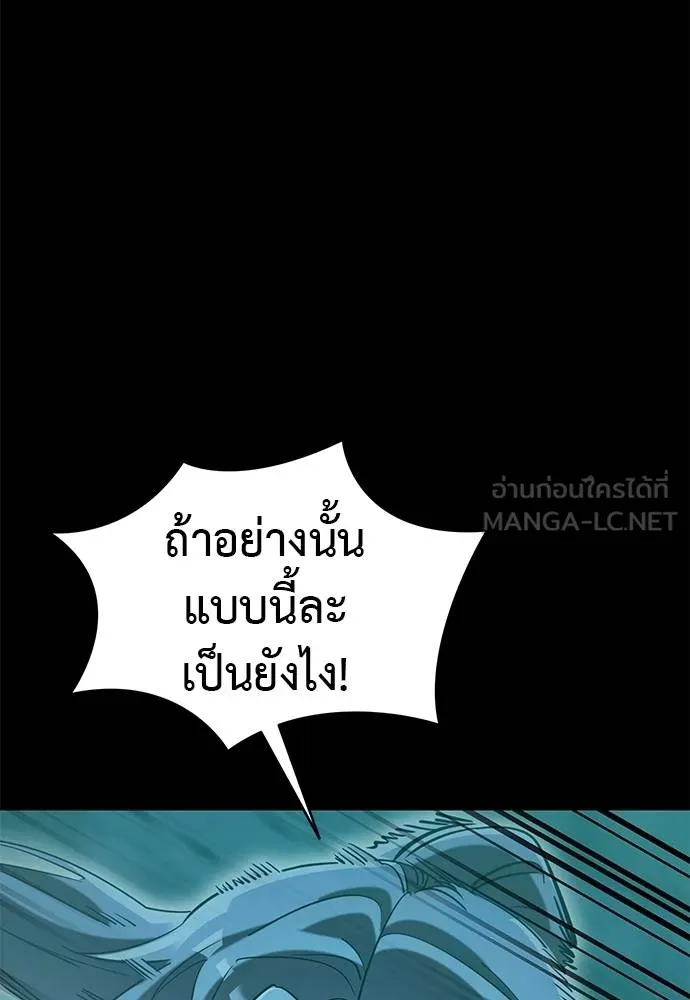 Reincarnation Path of The Underworld King ยอมรา ผู้พิพากษาจากนรก ตอนที่ 83 page 85