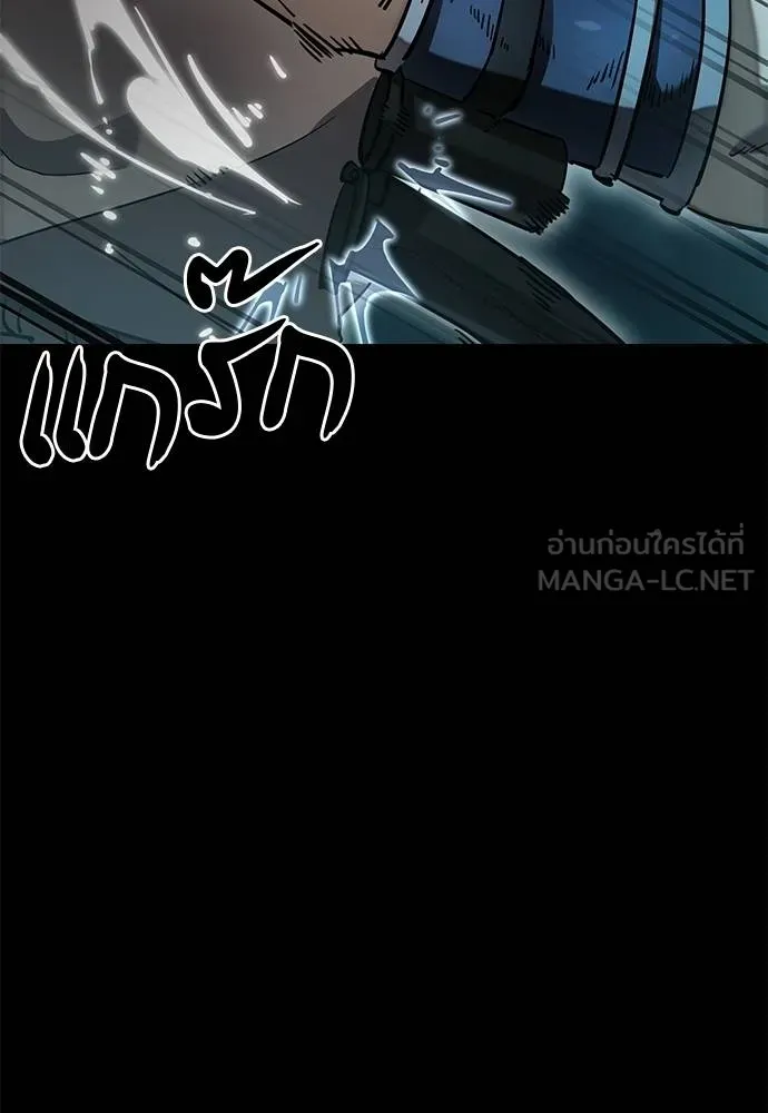 Reincarnation Path of The Underworld King ยอมรา ผู้พิพากษาจากนรก ตอนที่ 83 page 87