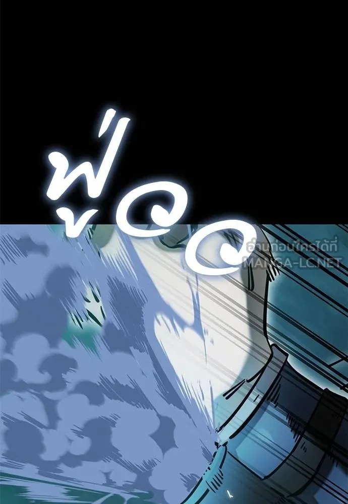 Reincarnation Path of The Underworld King ยอมรา ผู้พิพากษาจากนรก ตอนที่ 83 page 88