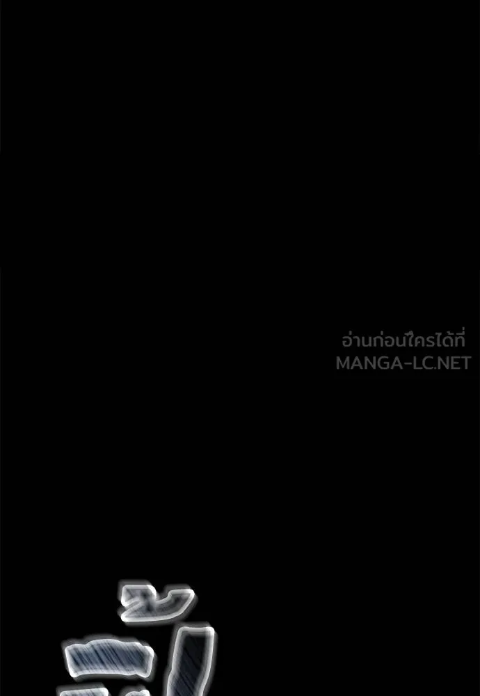 Reincarnation Path of The Underworld King ยอมรา ผู้พิพากษาจากนรก ตอนที่ 83 page 90