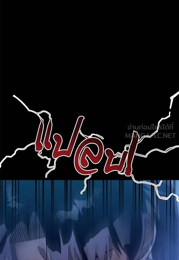 Reincarnation Path of The Underworld King ยอมรา ผู้พิพากษาจากนรก ตอนที่ 83 page 95