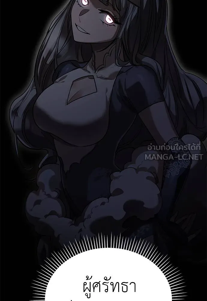 Reincarnation Path of The Underworld King ยอมรา ผู้พิพากษาจากนรก ตอนที่ 83 page 105