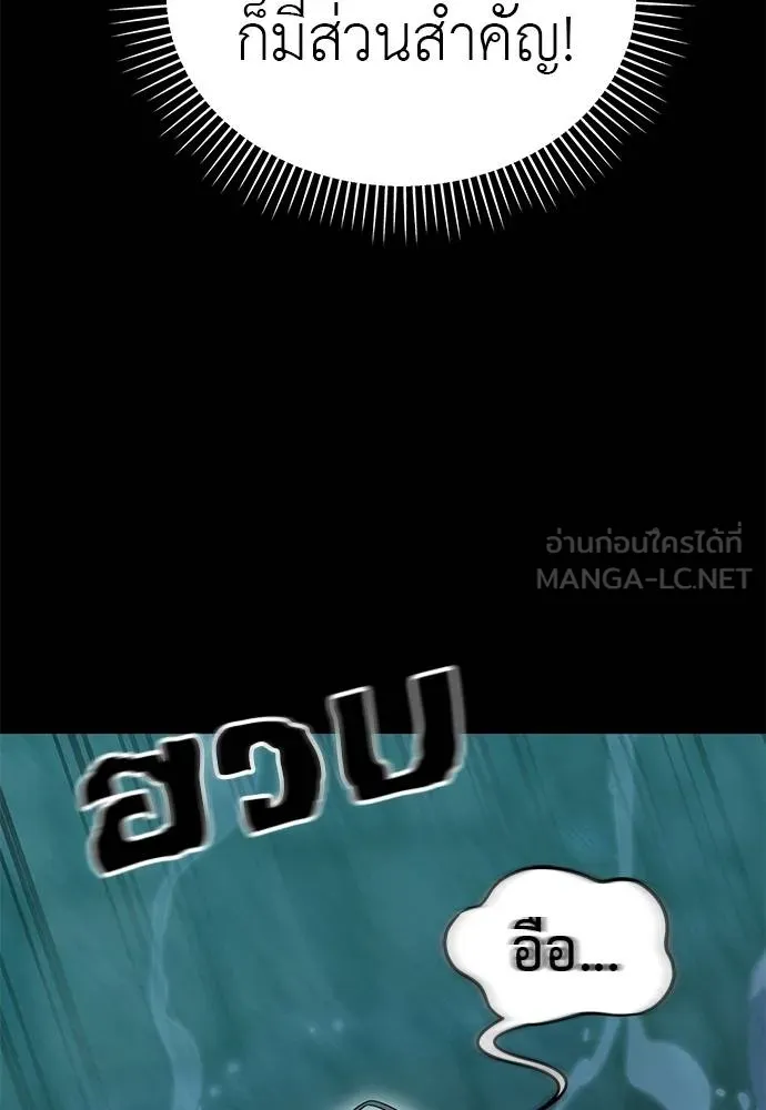 Reincarnation Path of The Underworld King ยอมรา ผู้พิพากษาจากนรก ตอนที่ 83 page 106