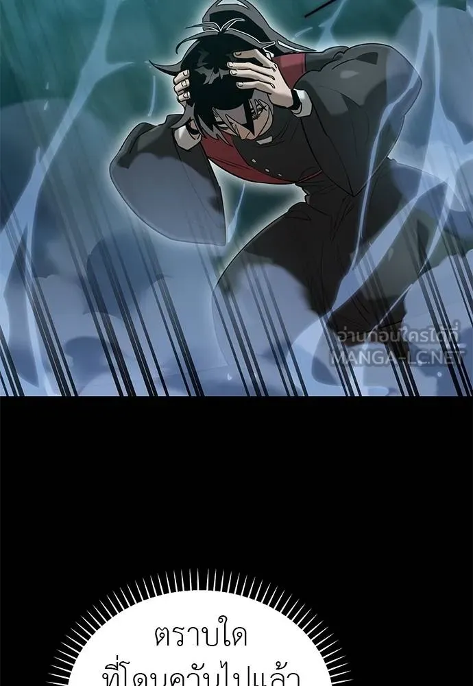 Reincarnation Path of The Underworld King ยอมรา ผู้พิพากษาจากนรก ตอนที่ 83 page 107