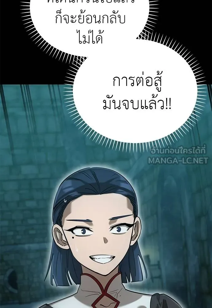 Reincarnation Path of The Underworld King ยอมรา ผู้พิพากษาจากนรก ตอนที่ 83 page 108