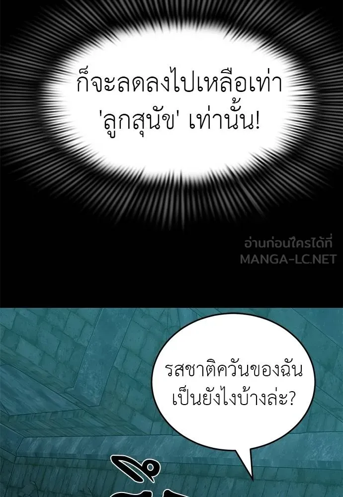 Reincarnation Path of The Underworld King ยอมรา ผู้พิพากษาจากนรก ตอนที่ 83 page 110