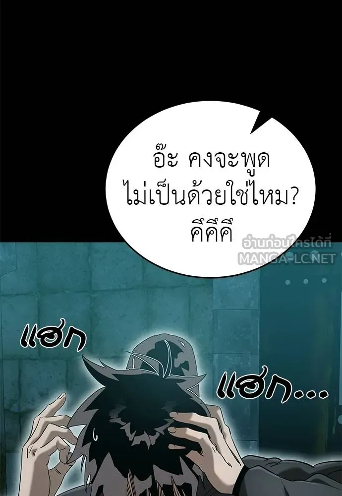 Reincarnation Path of The Underworld King ยอมรา ผู้พิพากษาจากนรก ตอนที่ 83 page 112