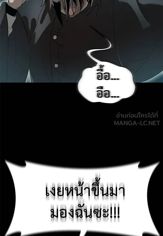 Reincarnation Path of The Underworld King ยอมรา ผู้พิพากษาจากนรก ตอนที่ 83 page 113