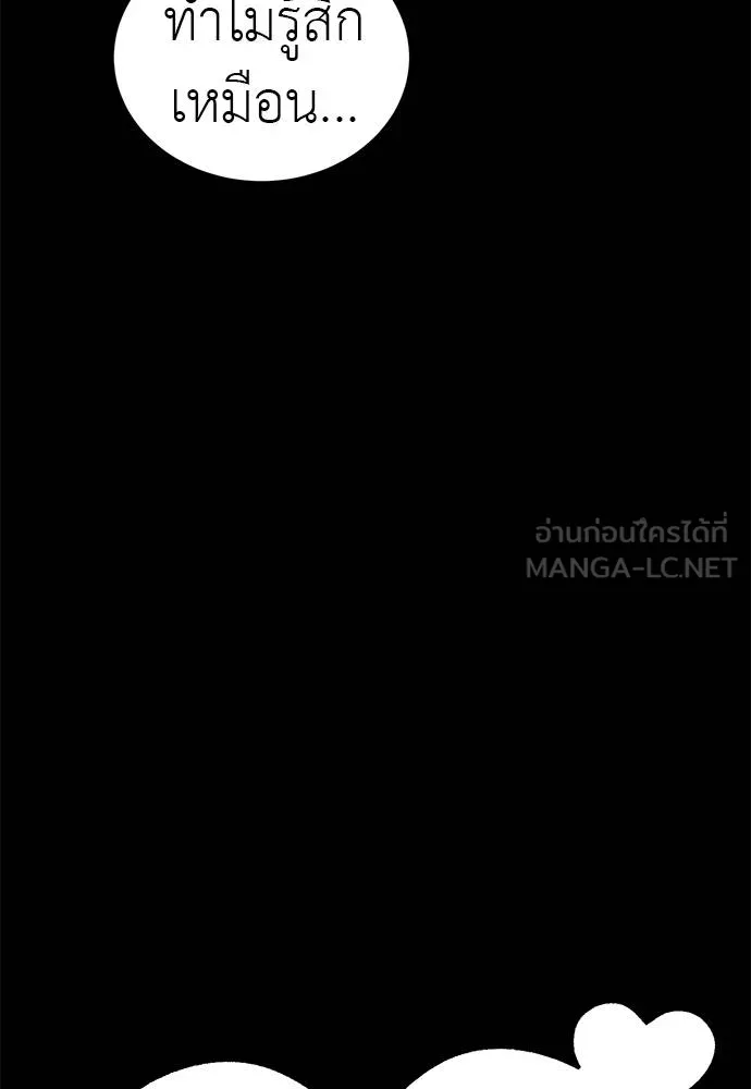 Reincarnation Path of The Underworld King ยอมรา ผู้พิพากษาจากนรก ตอนที่ 83 page 117