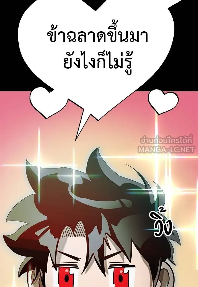Reincarnation Path of The Underworld King ยอมรา ผู้พิพากษาจากนรก ตอนที่ 83 page 118