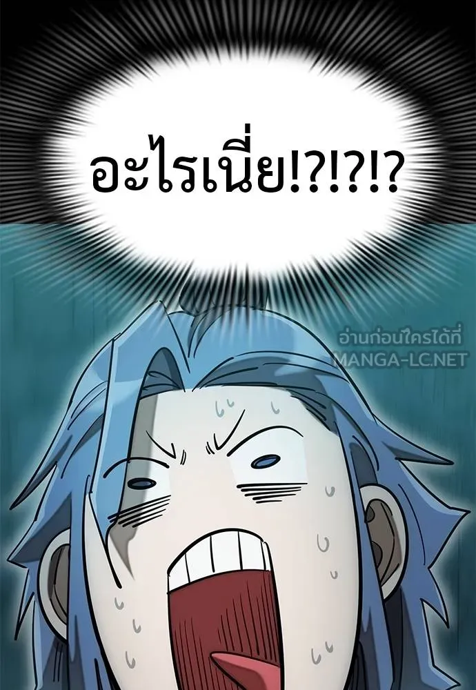 Reincarnation Path of The Underworld King ยอมรา ผู้พิพากษาจากนรก ตอนที่ 83 page 120