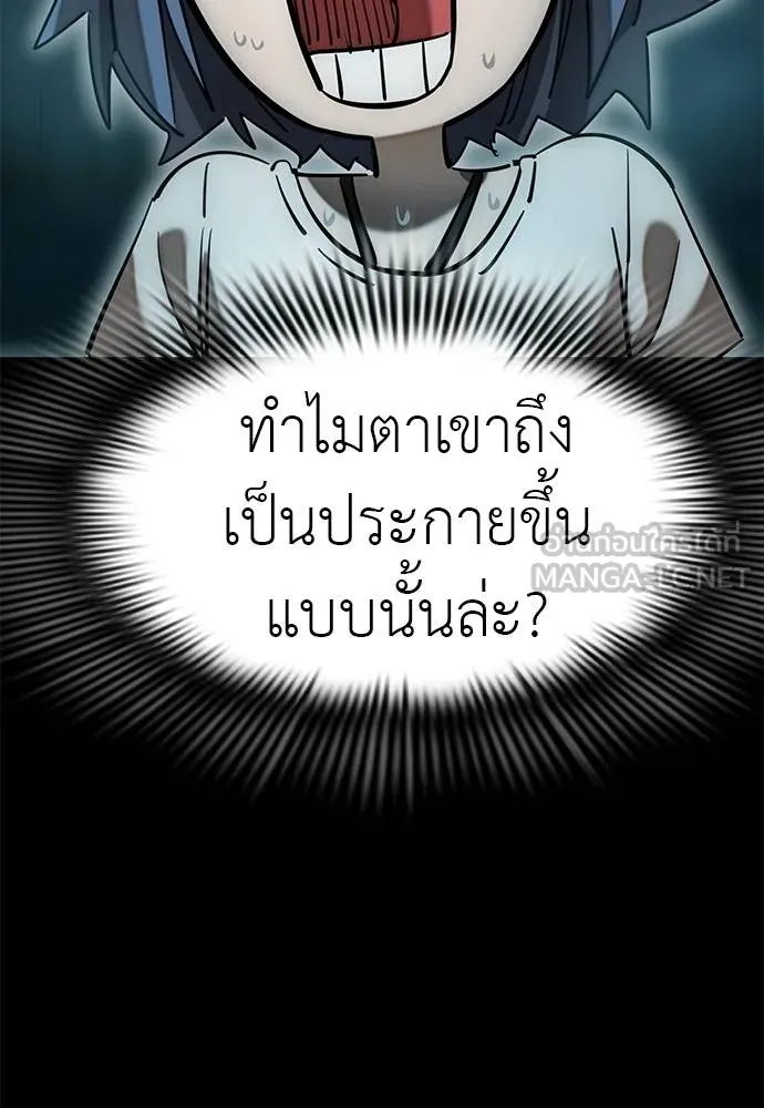 Reincarnation Path of The Underworld King ยอมรา ผู้พิพากษาจากนรก ตอนที่ 83 page 121