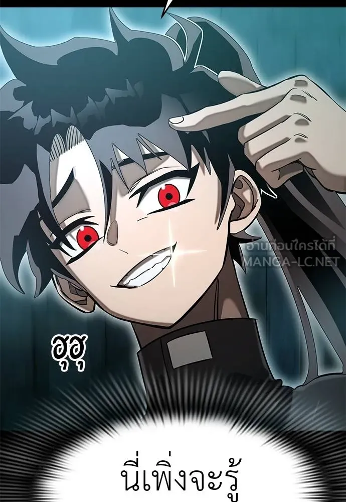 Reincarnation Path of The Underworld King ยอมรา ผู้พิพากษาจากนรก ตอนที่ 83 page 125