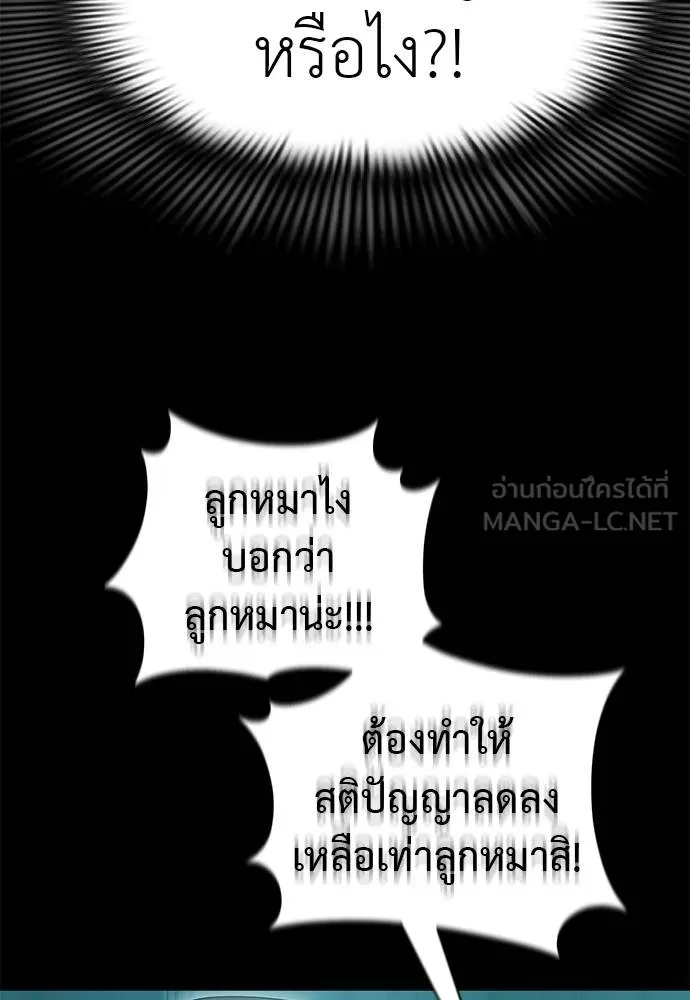 Reincarnation Path of The Underworld King ยอมรา ผู้พิพากษาจากนรก ตอนที่ 83 page 126