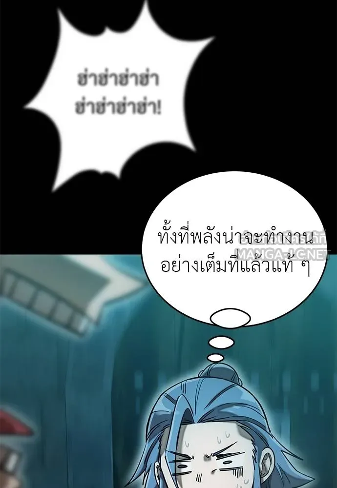 Reincarnation Path of The Underworld King ยอมรา ผู้พิพากษาจากนรก ตอนที่ 83 page 129