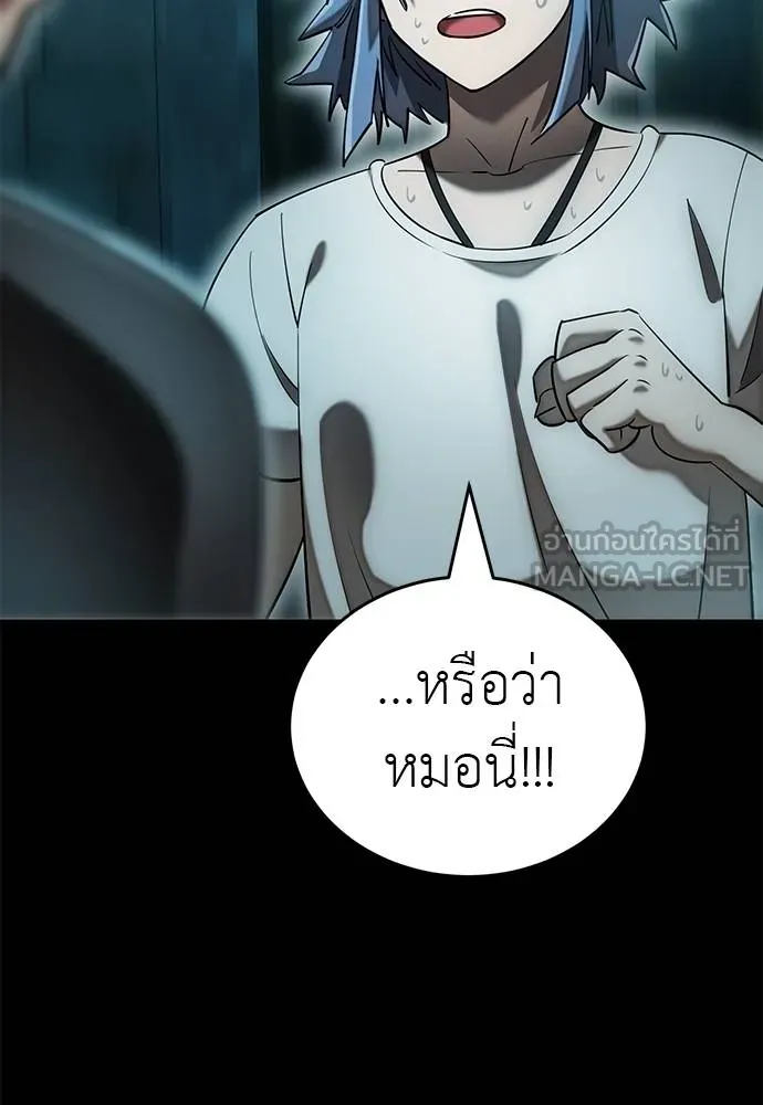 Reincarnation Path of The Underworld King ยอมรา ผู้พิพากษาจากนรก ตอนที่ 83 page 130