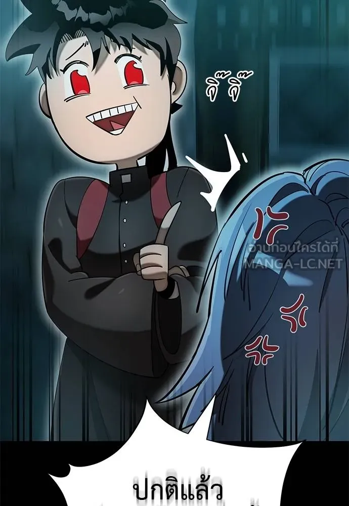 Reincarnation Path of The Underworld King ยอมรา ผู้พิพากษาจากนรก ตอนที่ 83 page 132