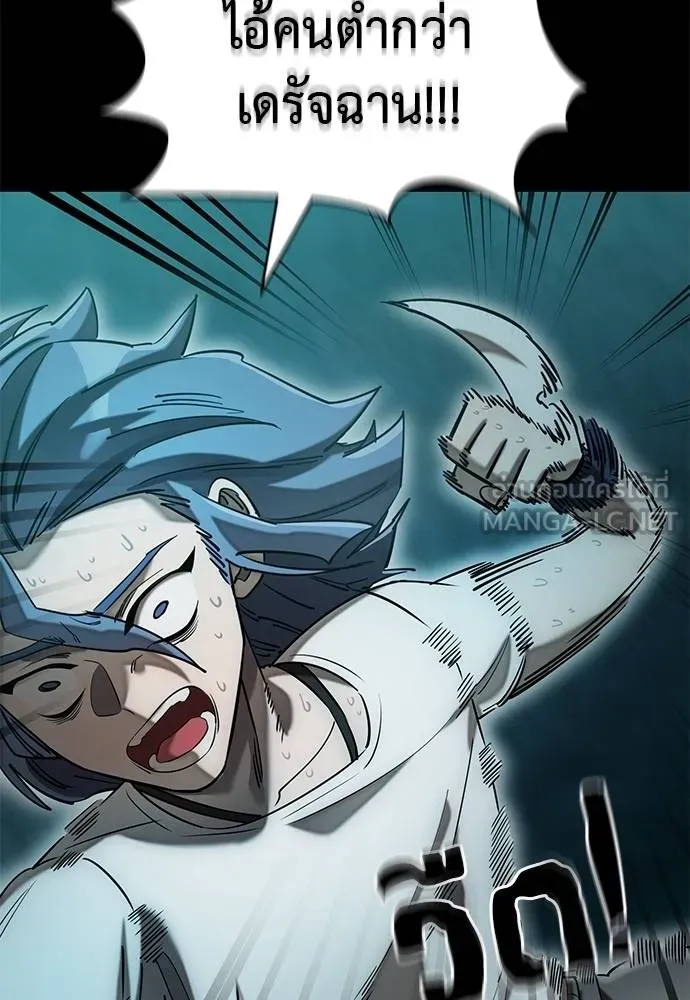 Reincarnation Path of The Underworld King ยอมรา ผู้พิพากษาจากนรก ตอนที่ 83 page 134