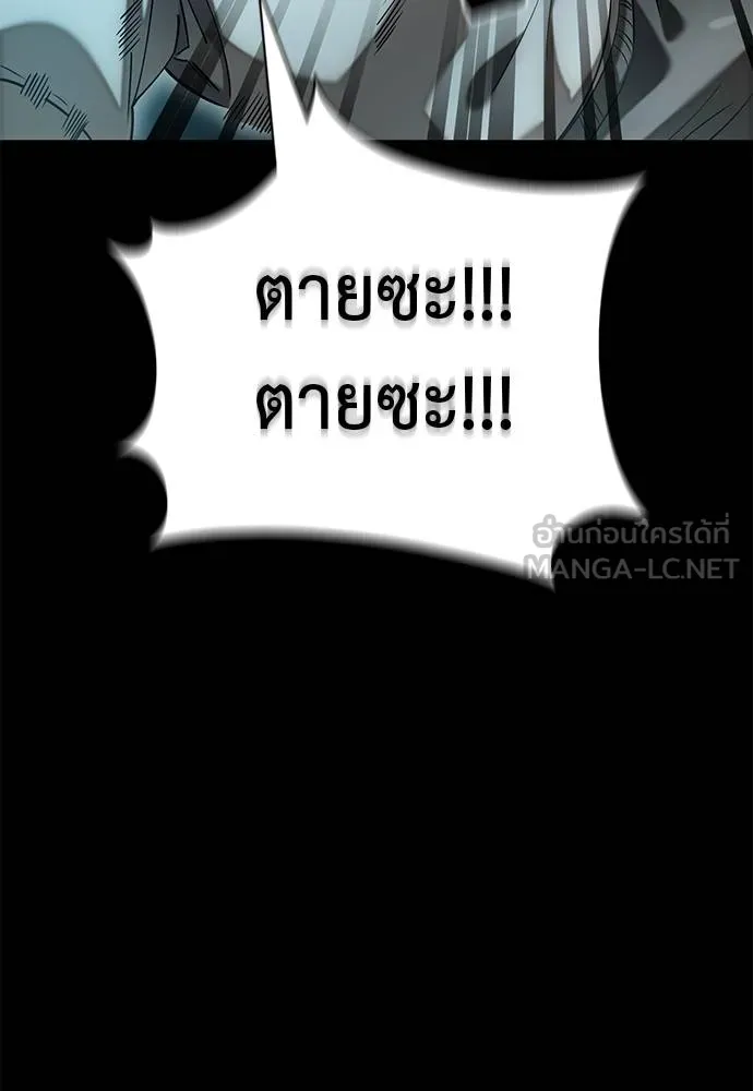 Reincarnation Path of The Underworld King ยอมรา ผู้พิพากษาจากนรก ตอนที่ 83 page 135