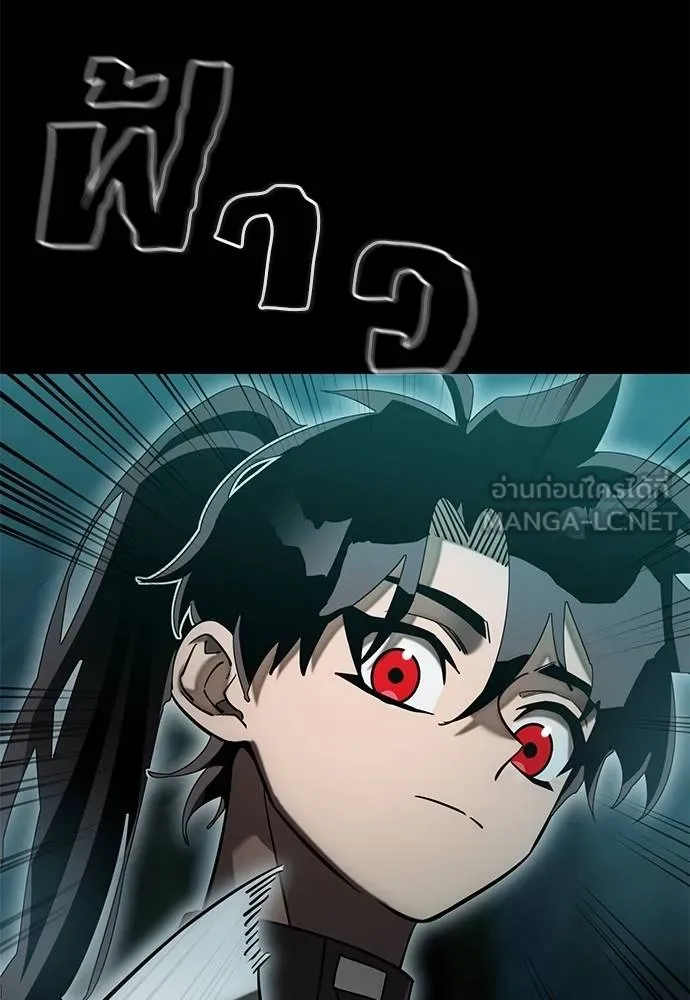 Reincarnation Path of The Underworld King ยอมรา ผู้พิพากษาจากนรก ตอนที่ 83 page 136