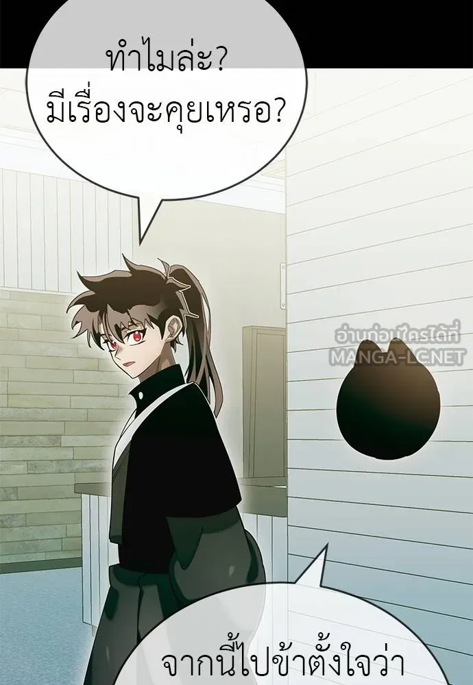 Reincarnation Path of The Underworld King ยอมรา ผู้พิพากษาจากนรก ตอนที่ 83 page 139