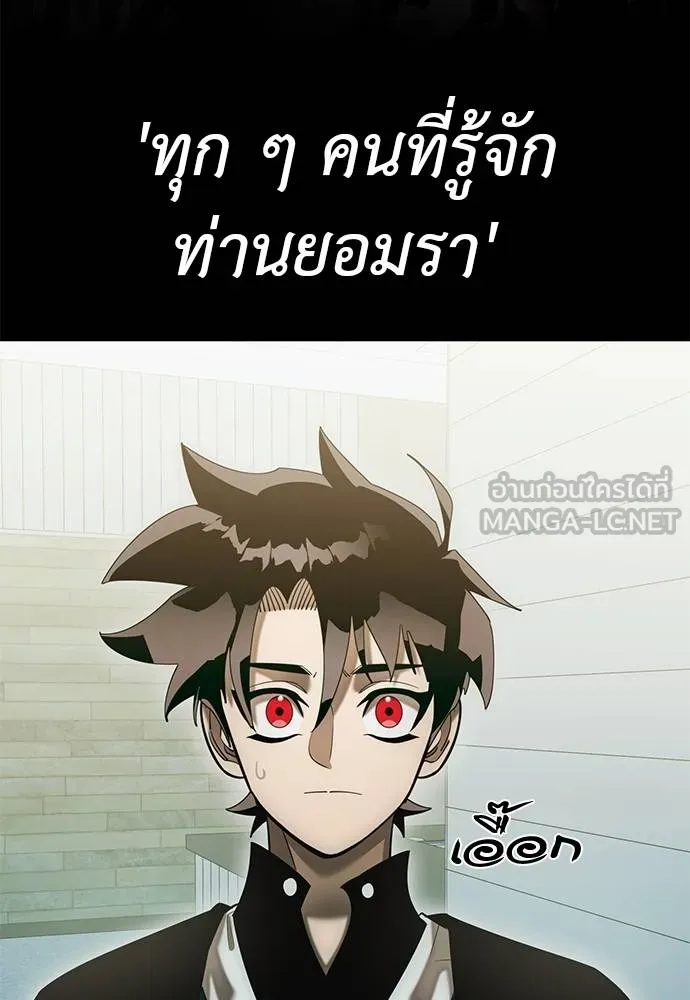 Reincarnation Path of The Underworld King ยอมรา ผู้พิพากษาจากนรก ตอนที่ 83 page 146