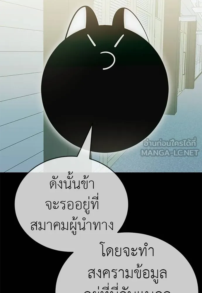 Reincarnation Path of The Underworld King ยอมรา ผู้พิพากษาจากนรก ตอนที่ 83 page 149