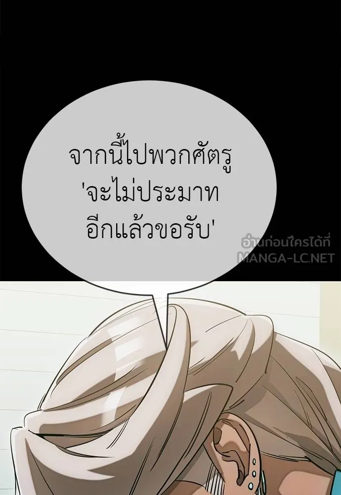 Reincarnation Path of The Underworld King ยอมรา ผู้พิพากษาจากนรก ตอนที่ 83 page 153