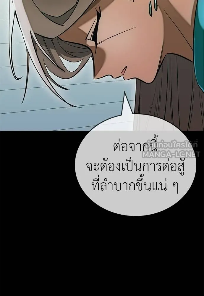 Reincarnation Path of The Underworld King ยอมรา ผู้พิพากษาจากนรก ตอนที่ 83 page 154