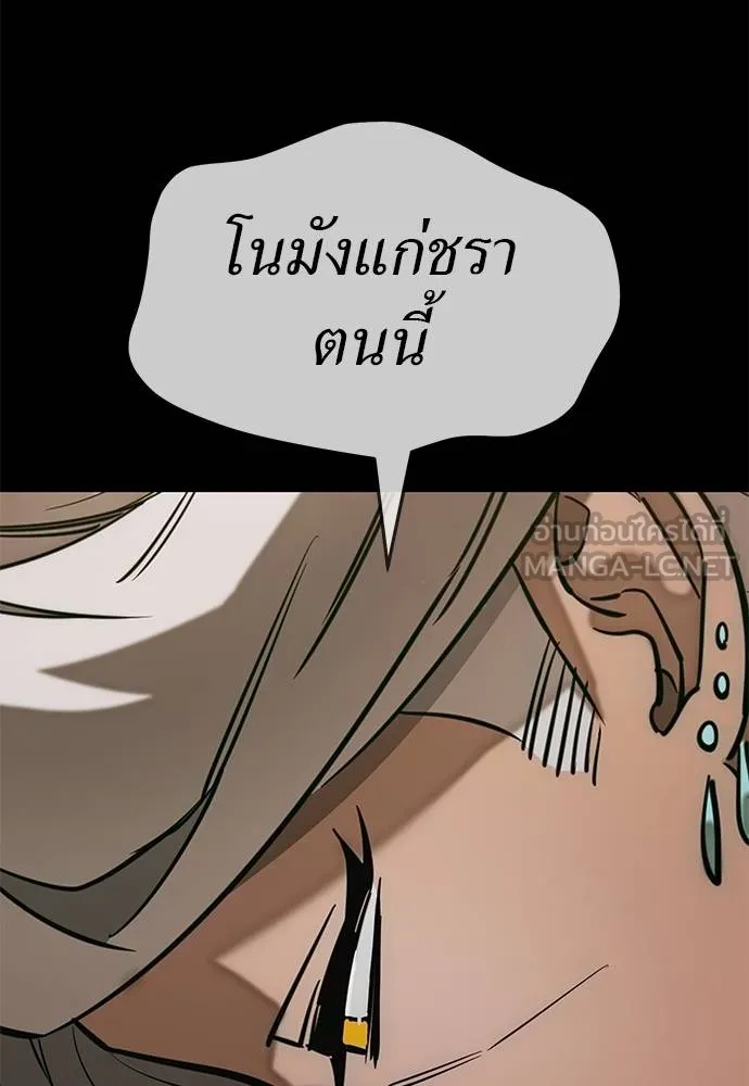 Reincarnation Path of The Underworld King ยอมรา ผู้พิพากษาจากนรก ตอนที่ 83 page 155