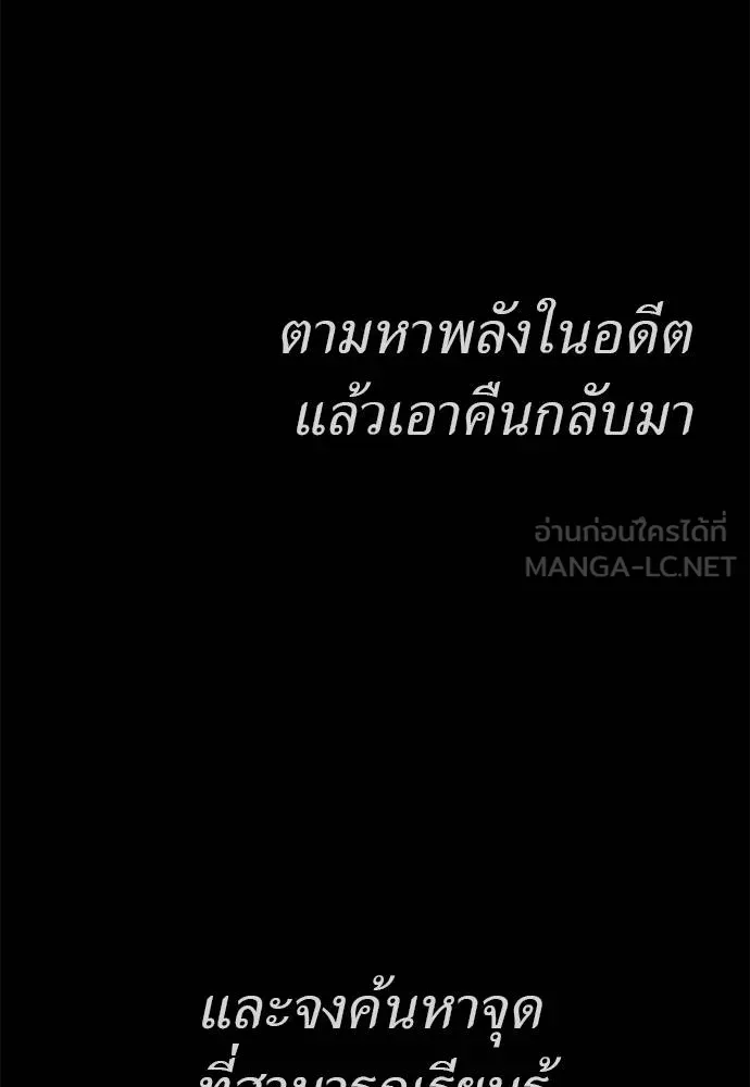 Reincarnation Path of The Underworld King ยอมรา ผู้พิพากษาจากนรก ตอนที่ 83 page 159