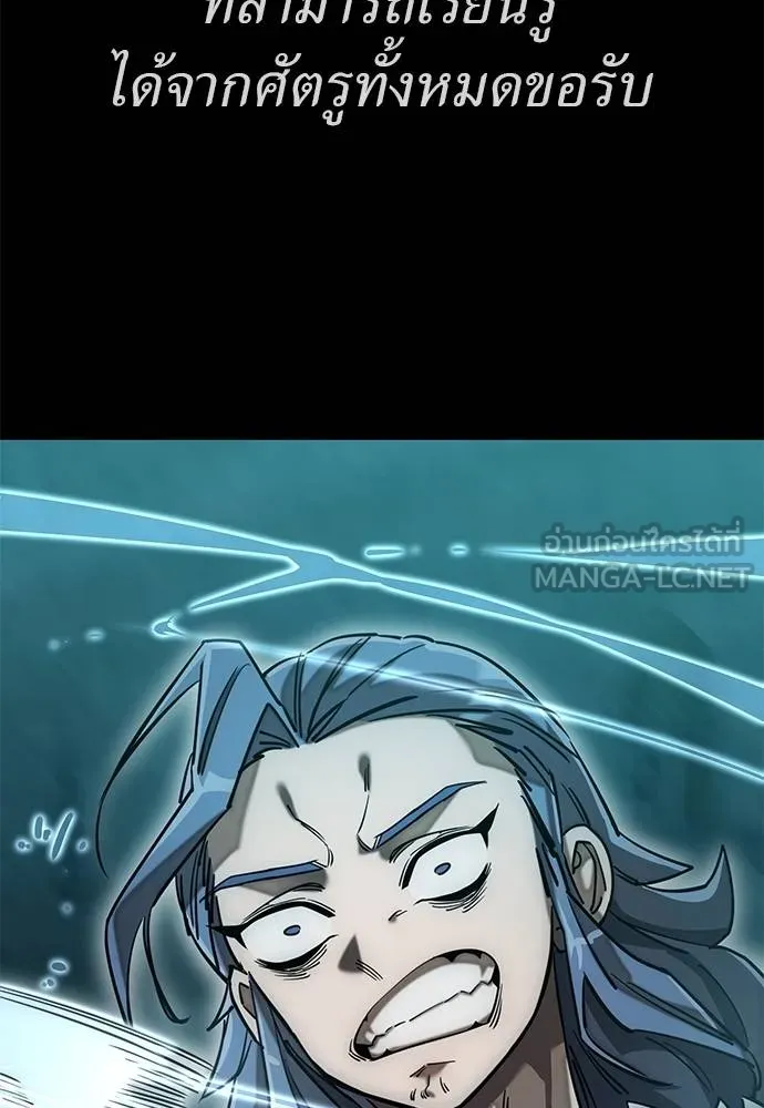 Reincarnation Path of The Underworld King ยอมรา ผู้พิพากษาจากนรก ตอนที่ 83 page 160