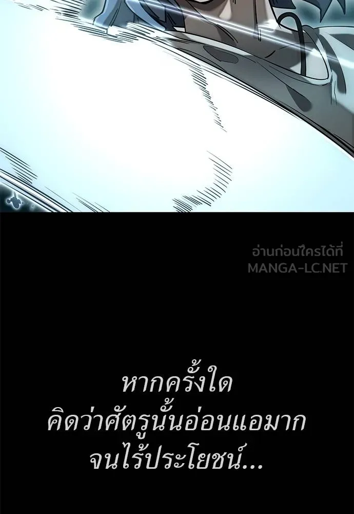 Reincarnation Path of The Underworld King ยอมรา ผู้พิพากษาจากนรก ตอนที่ 83 page 161