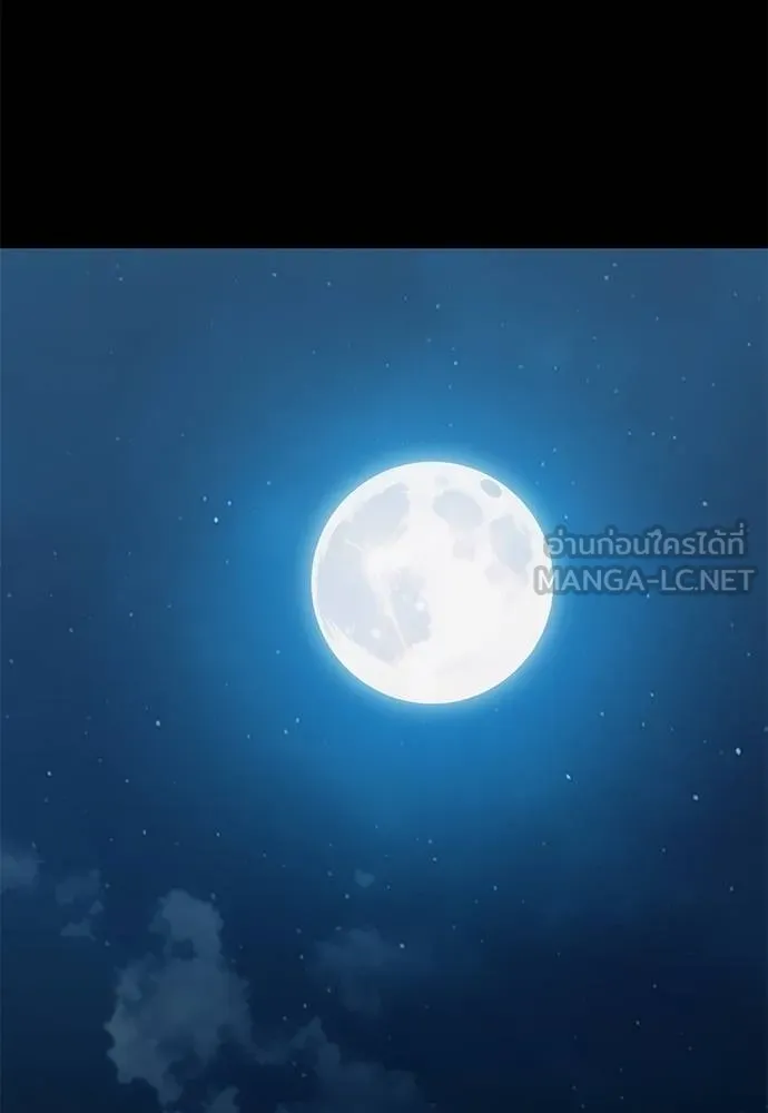 Reincarnation Path of The Underworld King ยอมรา ผู้พิพากษาจากนรก ตอนที่ 83 page 162