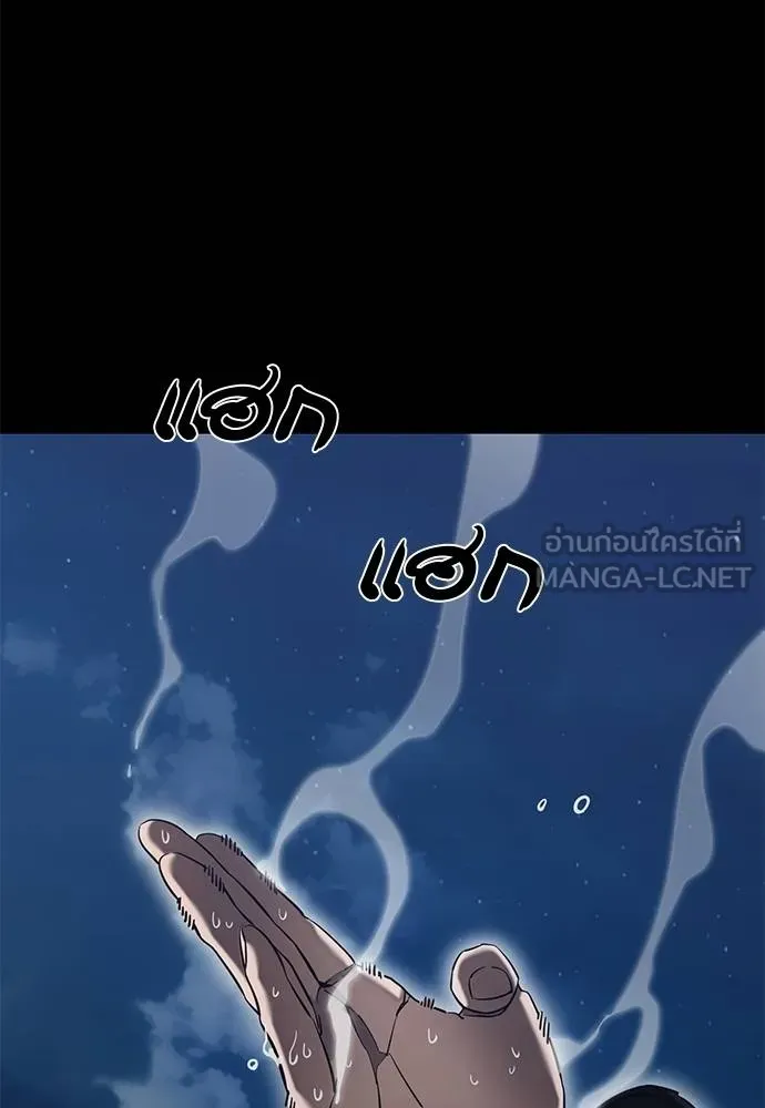 Reincarnation Path of The Underworld King ยอมรา ผู้พิพากษาจากนรก ตอนที่ 83 page 164