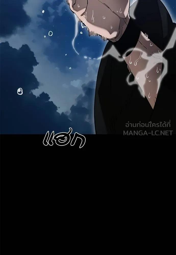 Reincarnation Path of The Underworld King ยอมรา ผู้พิพากษาจากนรก ตอนที่ 83 page 165