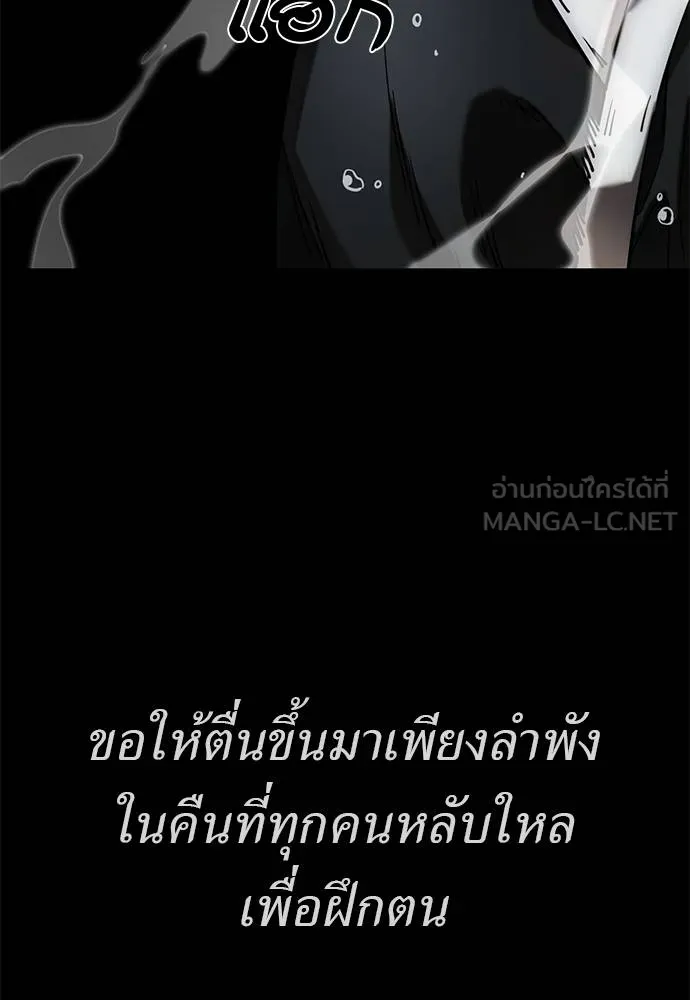 Reincarnation Path of The Underworld King ยอมรา ผู้พิพากษาจากนรก ตอนที่ 83 page 167