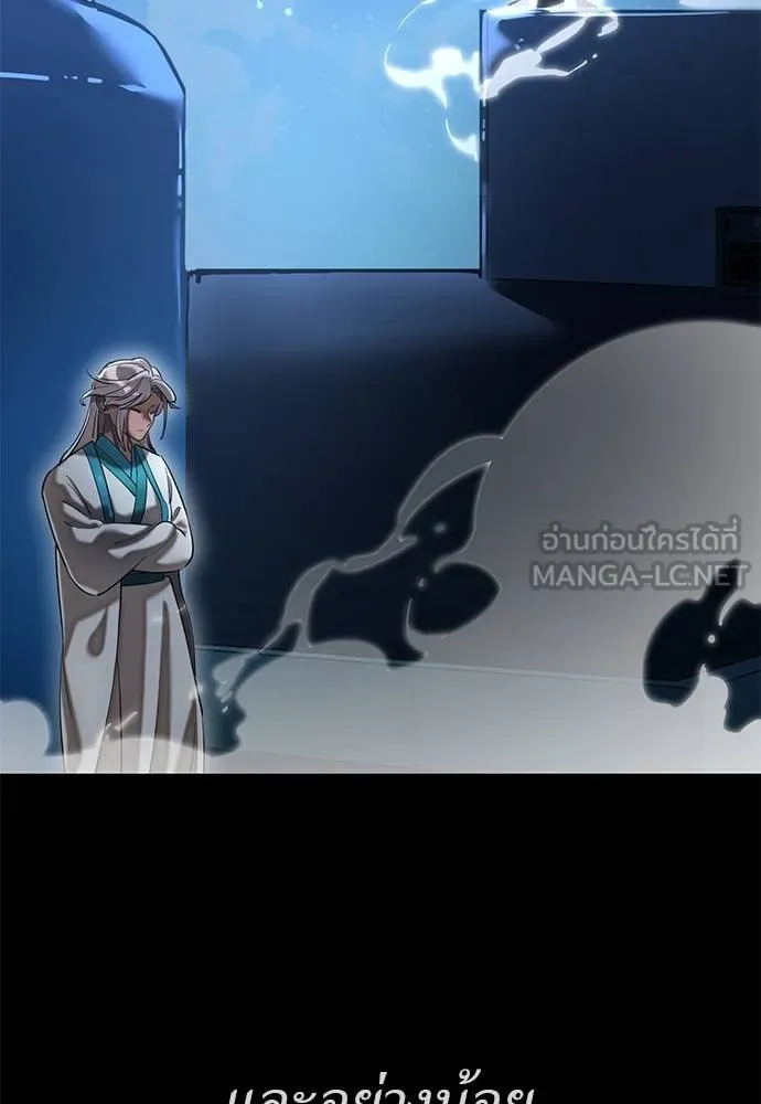 Reincarnation Path of The Underworld King ยอมรา ผู้พิพากษาจากนรก ตอนที่ 83 page 169