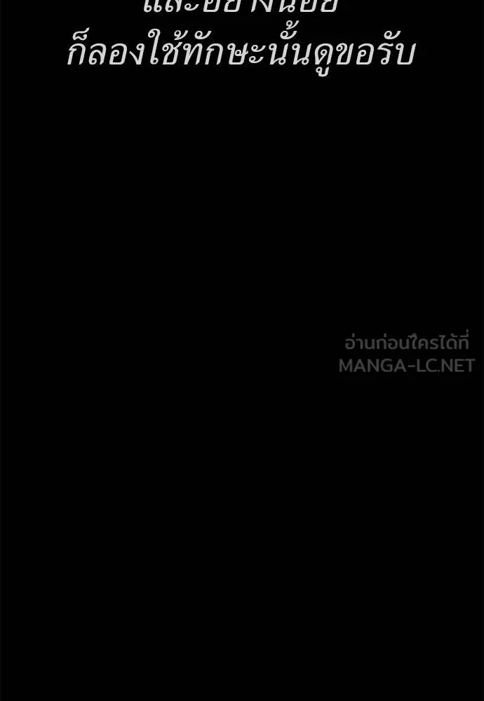 Reincarnation Path of The Underworld King ยอมรา ผู้พิพากษาจากนรก ตอนที่ 83 page 170