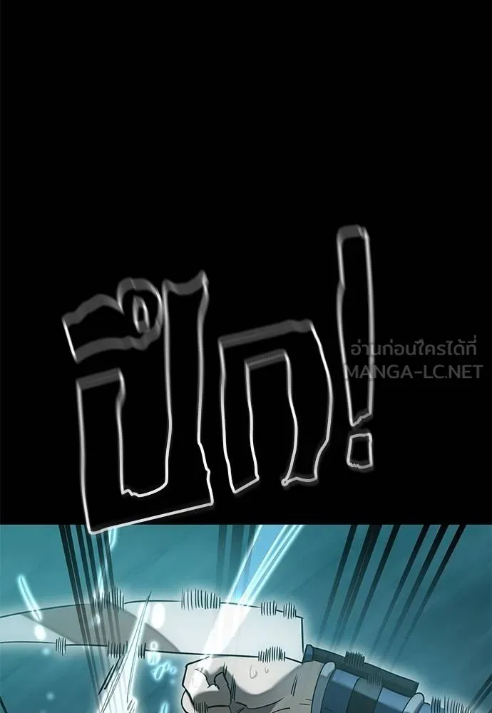 Reincarnation Path of The Underworld King ยอมรา ผู้พิพากษาจากนรก ตอนที่ 83 page 171