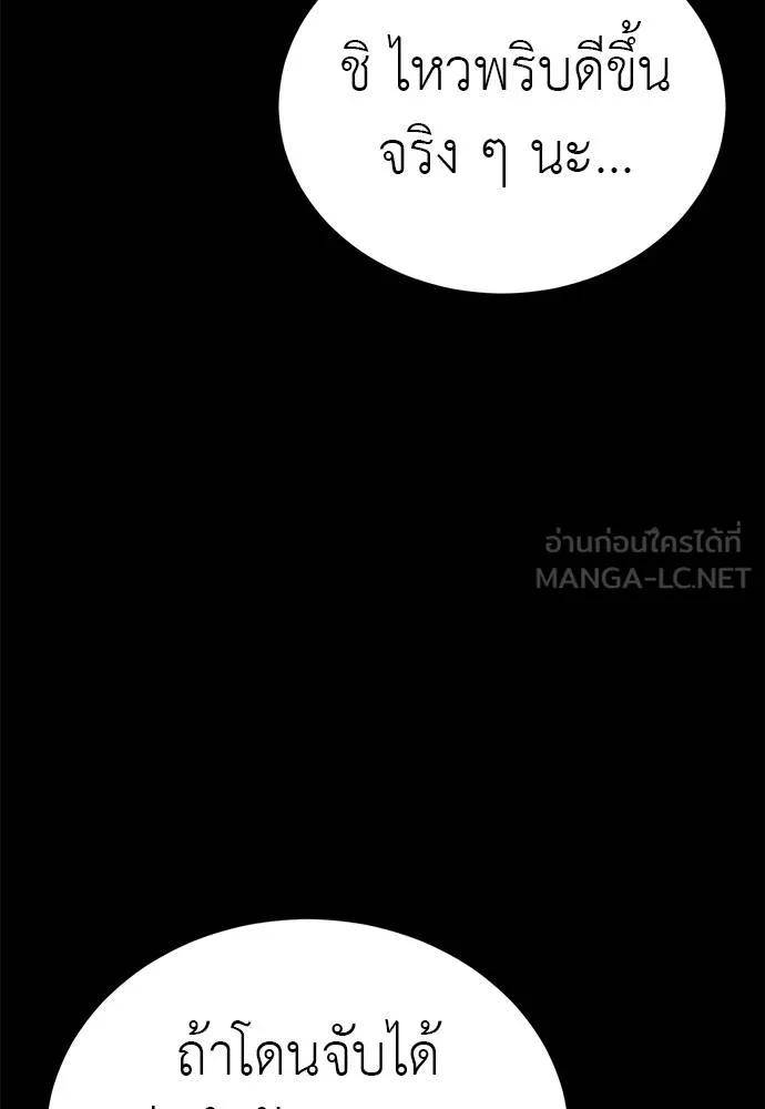 Reincarnation Path of The Underworld King ยอมรา ผู้พิพากษาจากนรก ตอนที่ 83 page 173