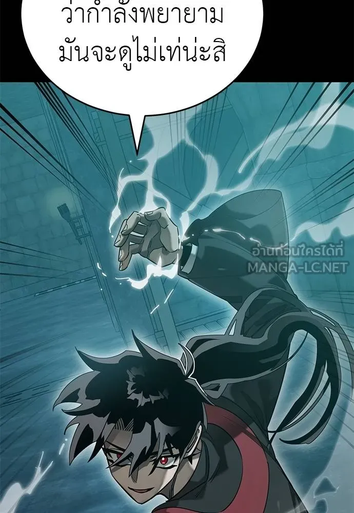 Reincarnation Path of The Underworld King ยอมรา ผู้พิพากษาจากนรก ตอนที่ 83 page 174