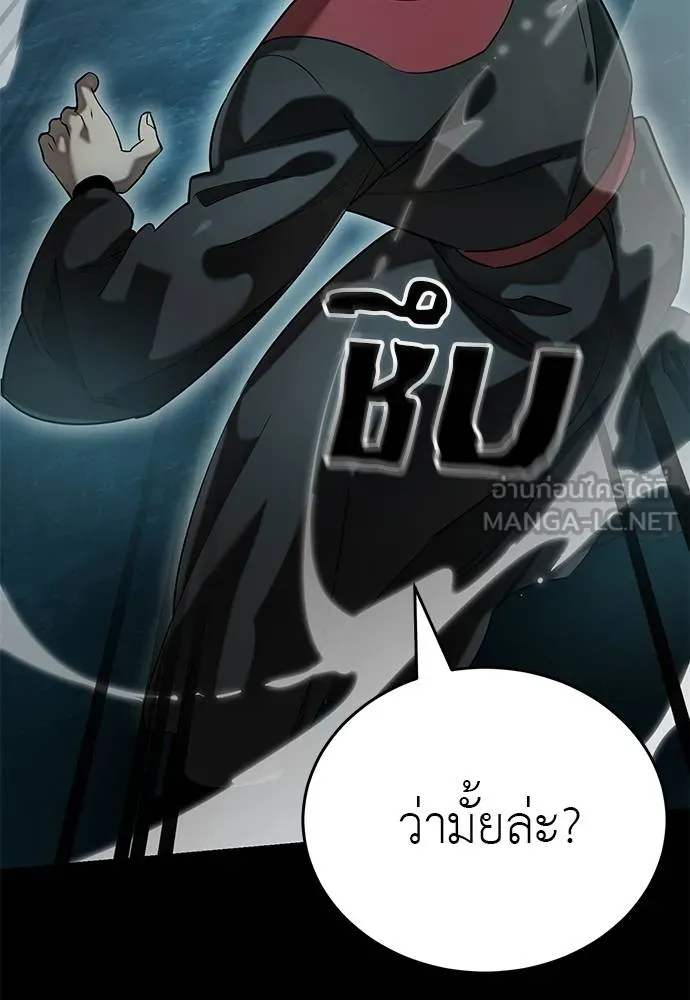 Reincarnation Path of The Underworld King ยอมรา ผู้พิพากษาจากนรก ตอนที่ 83 page 175