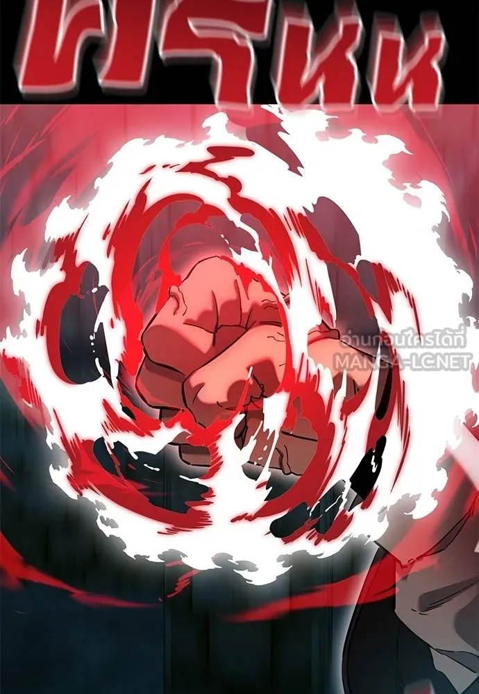 Reincarnation Path of The Underworld King ยอมรา ผู้พิพากษาจากนรก ตอนที่ 83 page 177