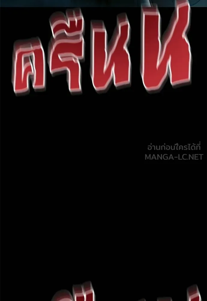 Reincarnation Path of The Underworld King ยอมรา ผู้พิพากษาจากนรก ตอนที่ 83 page 178